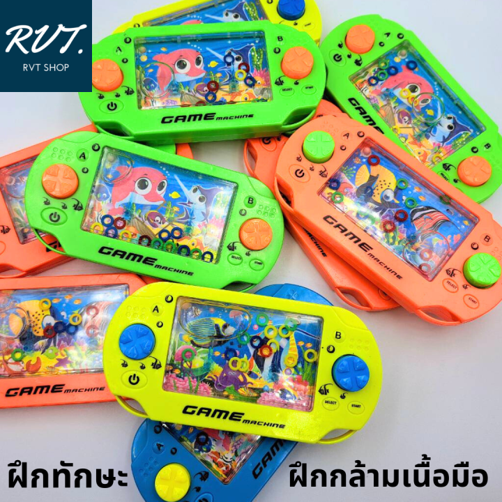 เกมส์กดตู้น้ำ-เกมส์เก็บห่วง-ฝึกทักษะ-ฝึกกล้ามเนื้อมือ-คละสี