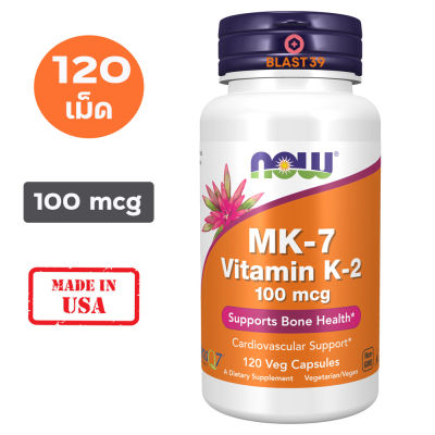 NOW Foods, Vitamin K-2 (MK-7) 100 mcg, 120 Veg Capsules