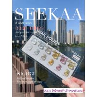 SKB73 สีกลิตเตอร์ 6สี แบรนด์ Seeka
