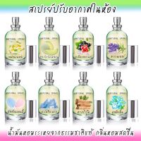 PROMOTION  สเปรย์ปรับอากาศ &amp; ป้องกันไวรัส ในห้อง หอมสดชื่น 120ml (Official Shop มีราคาส่ง) สุดคุ้ม ต้นไม้ ต้นไม้ ฟอก อากาศ ต้น ต้น บอน สี