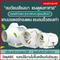 พัดลมระบายอากาศ ท่อระบายอากาศในครัว พัดลมระบายในห 4 นิ้ว มอเตอร์ 40W ส่งท่ออลูมิเนียมฟอยล์ 1m  ประสิทธิภาพการใช้พลังงานทุติยภูมิ