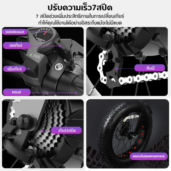 จักรยานไฟฟ้า-รถจักรยานไฟฟ้า-electric-bike-จักรยานไฟฟ้า-ปรับความเร็ว-7-ระดับ-มอเตอร์ไซค์-electric-bicycle-จักรยาน-ไฟฟ้า-super73-รถมอเตอร์ไซค์-รถจักรยานไฟฟ้า-19-คะแนนคำถาม-1-ได้รับการตอบ