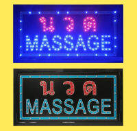 ป้ายไฟ LED นวด MASSAGE ป้ายไฟหน้าร้าน ป้าย​ไฟ​เปิด​หน้า​ร้าน​ ตกแต่งหน้าร้าน ประดับร้านสวยงาม เพิ่มความโดดเด่น ขนาด 25x48x2cm