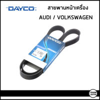 AUDI / VOLKSWAGEN สายพานหน้าเครื่อง ออดี้ โฟล์คสวาเก้น / 06E903137AB / 7PK1272 / DAYCO