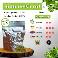 [Cryo hops] Simcoe (1oz) Crop years 2020 (บรรจุด้วยระบบสูญญากาศ)