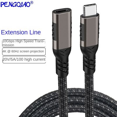 Type-C extension cable male to female USB-C3.2gen2 data cable docking station expansion hard disk data to computer