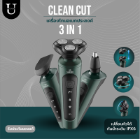 เครื่องโกนหนวดไฟฟ้า เครื่องโกนหนวด ยี่ห้อ Clean cut ที่โกนหนวดไฟฟ้า 3 in 1 เปลี่ยนได้ 3 หัว พร้อมสายชาร์จ USB