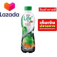 ?โปรโมชั่นสุดคุ้ม โค้งสุดท้าย❤️ น้ำผลไม้โฟโก้ ไลฟ์ พลัส น้ำมะพร้าวเผา 350 มล. รหัสสินค้า LAZ-19-999FS ‍?Super Sale!!!