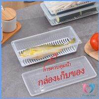 Dovin กล่องพลาสติก กล่องเก็บของในตู้เย็น  กล่องเก็บของสด มีแผ่นตะแกรงพลาสติก Fresh-keeping box