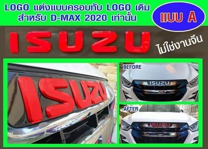 nc-โลโก้-อิชูชุ-สีแดง-ปี-2020