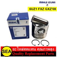 MAHLE IZUMI ลูกสูบ+สลัก ไซร์ STD  6UZ1 FXZ GXZ2008 / ISUZU (1กล่อง / 1 ลูก)