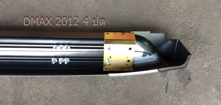 บันได-dmax-2012-4ประตู-บันไดเสริมข้างรถดีแม็กออนิวปี-2012-บันไดอลูมิเนียมพร้อมขาติดตั้ง