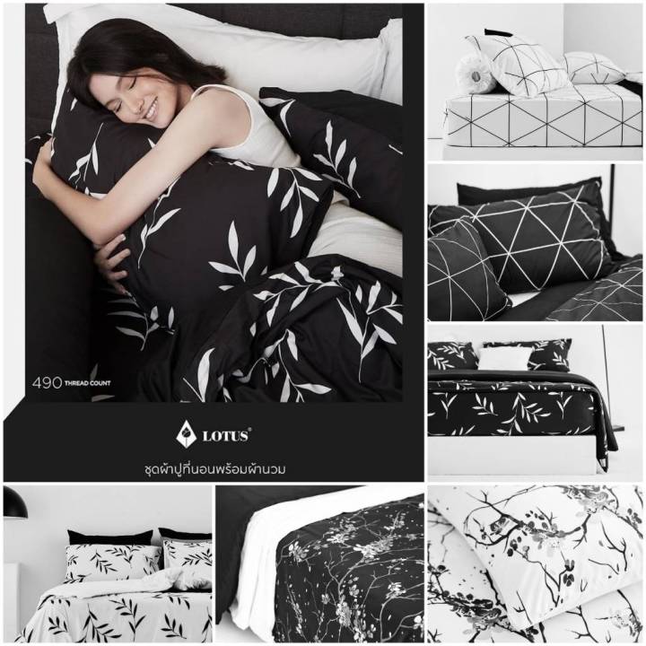 ผ้าปูที่นอน-ผ้านวม-ขนาด3-5ฟุต-new-collection-ยี่ห้อlotus-รุ่น-black-and-white-โทนสีขาวดำ