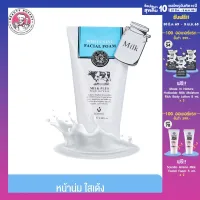 BEAUTY BUFFET โฟมนมที่ขายดีอันดับ1!! SCENTIO MILK PLUS WHITENING Q10 FACIAL FOAM เซนทิโอ มิลล์ พลัส ไวท์เทนนิ่ง เฟเชียล โฟม คิวเทน (100 ml.).