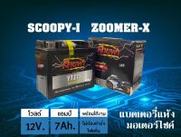 แบตScoopyi, Zoomer-x แบต7แอมป์ แบต มอเตอร์ไซค์ 12V. 7Ah. ยี่ห้อ สายฟ้า รุ่นYTZ7S แบตเก็บไฟได้อึด แบตมอไซค์ แบตสกู๊บปี้ไอ แบตซูเมอร์เอ็กซ์ แบตแห้ง