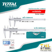 เวอร์เนียร์ เหล็ก 6นิ้ว /8นิ้ว TOTAL