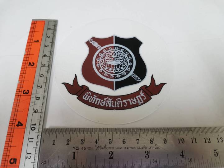 สติ๊กเกอร์-เครื่องหมาย-สารวัตรทหารเรือ-mp-พิทักษ์สันติราษฎร์-ตำรวจทางหลวง-highway-police-logo-โลโก้-sticker-แต่งรถ-ติดรถ
