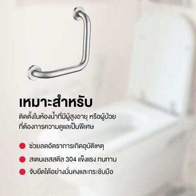 โปรโมชั่น-ราวพยุงตัวสเตนเลส-แบบตัวแอล-kassa-รุ่น-ks-2w008-ขนาด-30-x-30-ซม-ส่งด่วนทุกวัน