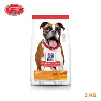 ? { ส่งฟรี } ?  Hills Adult Dog Light with Chicken Meal &amp; Barley 3kg  บริการเก็บเงินปลายทาง