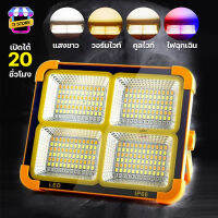 สปอร์ตไล์โซล่าเซลล์ ไฟสปอร์ตไลท์ Solar Light ไฟโซล่าเซลล์ 1500W 1800W ปรับไฟได้4สี ไฟสนาม ไฟทางเดิน ไฟติดผนัง ไฟพลังงานแสงอาทิตย์ รุ่น HL-1500/HL-1800