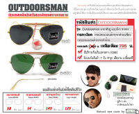 แว่นกันแดดเรแบน รุ่นเอาท์ดอร์แมน [Outdoorsman] กับคานบนอันเป็นเอกลักษณ์สุดคลาสสิค กรอบทอง l ขาแว่นตรง l เลนส์เขียว &amp; เลนส์ดำ อุปกรณ์ครบชุด