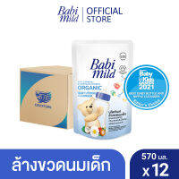 เบบี้มายด์ น้ำยาล้างขวดนมและจุกนม ถุงเติม 570 มล. x12 / Babi Mild Bottle &amp; Nipple Cleaner Refill 570ml x12