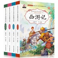 GanGdun 4book,The phonetic version of elementary school students in Chinas four major books Journey to the West Romance of the Three Kingdoms Comic Book Water Margin Dream of the Red Mansions A must-read storybook 6-12 years old