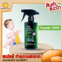 เคอร์นิค สเปรย์เช็ดทำความสะอาดบ้าน  KERNIK   แบบพร้อมใช้ ขนาด 450 ml.