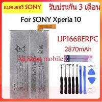 (ss 123) แบตเตอรี่ SONY Xperia 10 I3123 battery LIP1668ERPC 2870mAh รับประกัน 3 เดือน