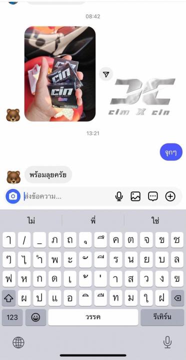 cin-fun-เพิ่มความมั่นใจสู้ได้ทุกศึก