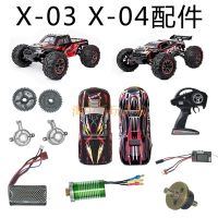 XLF X-03 X-04 X-03A X-04A 1/10 RC Car spare parts shell gear Swing arm Differential ESC Tire servo Drive shaft bumper motor etc