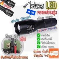 ( Pro+++ ) คุ้มค่า ไฟฉายLED ไฟฉายแรงสูง ไฟฉายสว่างมาก ✅ซูมเข้าออกได้ ชาร์จไฟด้วยUSB ครบเซ็ท8ชิ้น‼️ ราคาดี ไฟฉาย แรง สูง ไฟฉาย คาด หัว ไฟฉาย led ไฟฉาย แบบ ชาร์จ ได้