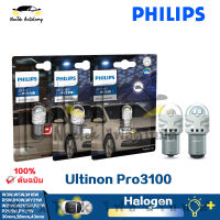 Philips Ultinon Pro3100 SI T10 T15 R5W R10W T20 S25 White yellow red Signalling Fog light after turning to stop