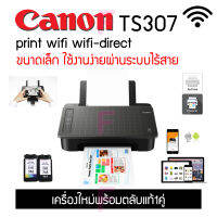 Canon TS307 Wireless Printer เครื่องพิมพ์ไร้สาย สั่งพิมพ์จากมือถือไร้สายได้