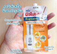 [ของแถม] อะลิเซ่ ซุปเปอร์ เซรั่ม สำหรับ ฝ้า กระ จุดด่างดำ ริ้วรอย 7ml.