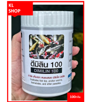 ดิมิลิน100 (Dimilin100) ผลิตภัณฑ์กำจัดปรสิต เห็บ หนอนสมอ ปลิงใส ปรสิต ขนาด100กรัม