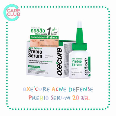 Oxecure เซรั่มลดรอยสิว Acne Defense Prebio Serum 20 ml ลดการอักเสบ เพิ่มความชุ่มชื้น