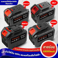 68000mAhแบตเตอรี่ลิเธียมความจุสูง Makita/Dayi/Quanyou/Worx เครื่องมือไฟฟ้าแบตเตอรี่ลิเธียม การประกันคุณภาพ ชาร์จ 2 ชั่วโมง คุณสามารถใช้งานได้ 150 นาที