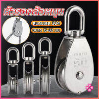 Missyou หัวรอกล้อหมุน สแตนเลส 304 ขนาด M15 M20 M25 M32 U-shaped fixed pulley