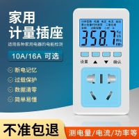 Multi-functional power detector meter household electricity bill socket power display power display power consumption meter