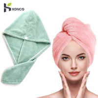 KONCO ผ้าโพกศีรษะสำหรับผู้หญิงผ้าขนหนูอาบน้ำแบบนุ่มหมวกวิกผมแห้งเร็วผ้าโพกศีรษะสำหรับอาบน้ำหมวกเครื่องเป่าผมเร็ว