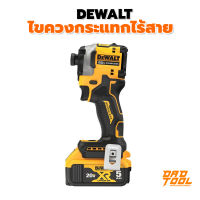 DEWALT บล็อกแบตไร้สาย ไขควงกระแทกไร้สาย ไร้แปรงถ่าน 20 V Max Atomic DEWALT Brushless รุ่น DCF850N-B1 เฉพาะเครื่องเปล่า เครื่องมือพ่อ