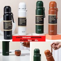 Populartravel vacumm cup กระติกน้ำสุญญากาศ 650ml 850ml เก็บความเย็นและร้อนได้ แก้วเก็บเย็น มีหูหิ้ว