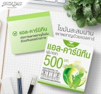 Fresh Dozeเพรสแอนด์เชค แอลคาร์นิทีน 500มก. 3.5g สินค้าของแท้ 100% เฟรชโดส Pack 12 ชิ้น