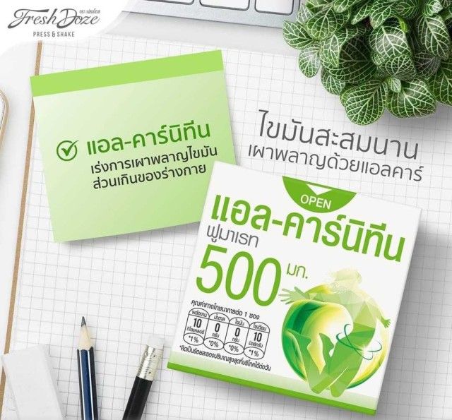 Fresh Doze เฟรชโดส Pack 12 ชิ้น เพรสแอนด์เชค แอลคาร์นิทีน 500มก. 3.5g ...