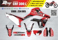 สติกเกอร์Crf300L รหัส 234 085