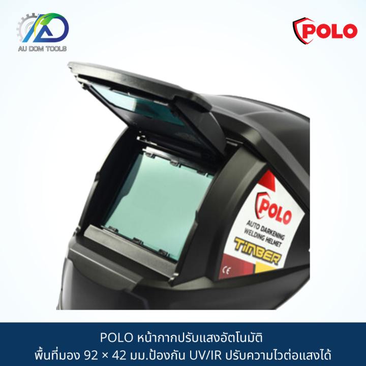 polo-หน้ากากปรับแสงอัตโนมัติ-พื้นที่มอง-92-42-มม-ป้องกัน-uv-ir-ปรับความไวต่อแสงได้