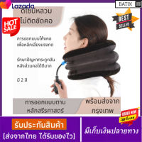 เครื่องล็อคคอ Neck Massage ที่ดึงคอ ยืดกระดูกคอ หมอนดึงคอ ลดอาการปวดคอ