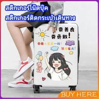 BUY Here สติ๊กเกอร์กันน้ำ เคลือบด้าน สติ๊กเกอร์ DIY สติ๊กเกอร์ติดกระเป๋าเดินทาง  luggage sticker