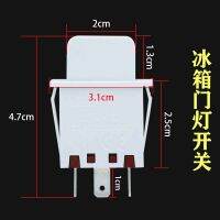 เหมาะสำหรับอุปกรณ์ซ่อมตู้เย็น Bo Siemens สวิตช์ไฟสามประตูสตาร์ทสวิตช์ปิด